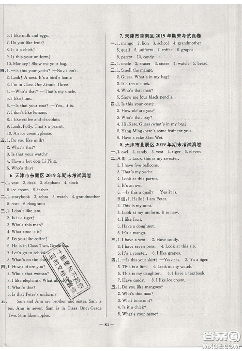 2020年真题圈天津市小学考试真卷三步练三年级下册英语参考答案