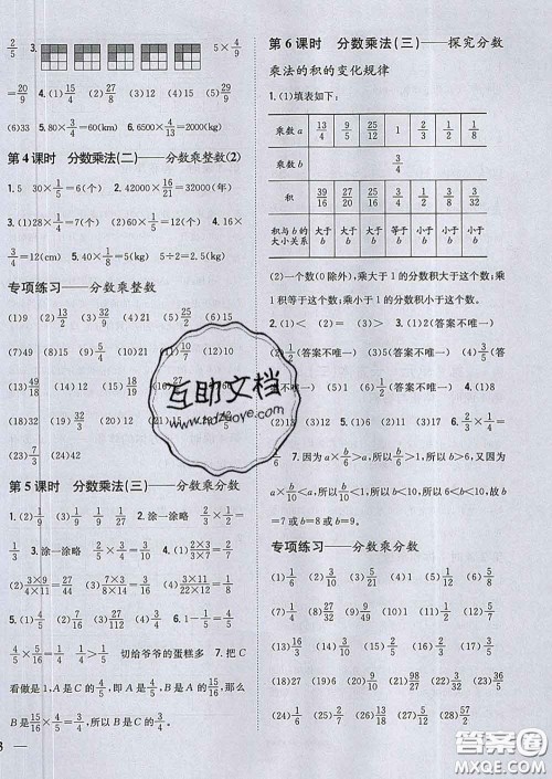2020春梓耕书系小学题帮五年级数学下册北师版答案
