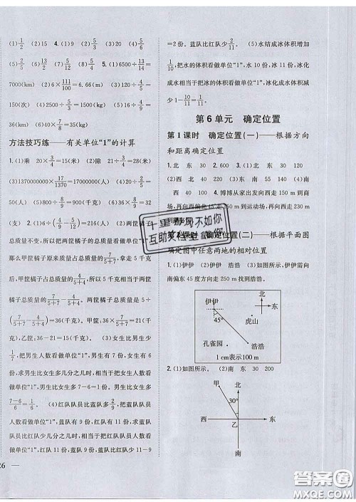 2020春梓耕书系小学题帮五年级数学下册北师版答案