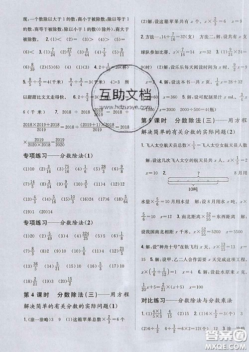 2020春梓耕书系小学题帮五年级数学下册北师版答案