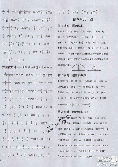 2020春梓耕书系小学题帮五年级数学下册江苏版答案