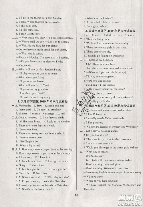 2020年真题圈天津市小学考试真卷三步练四年级下册英语参考答案