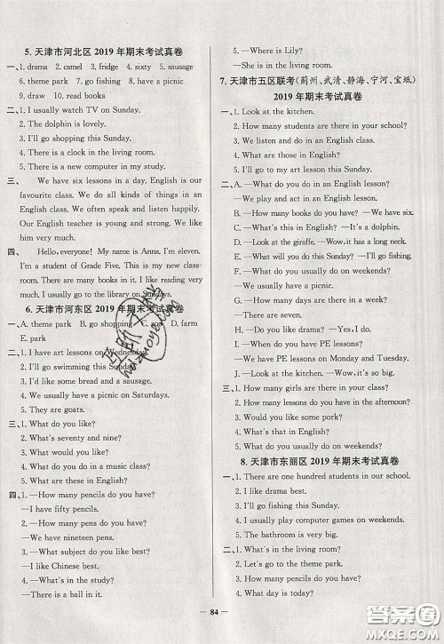 2020年真题圈天津市小学考试真卷三步练四年级下册英语参考答案