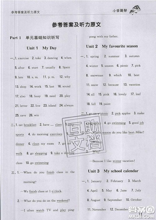 2020春梓耕书系小学题帮五年级英语下册人教版答案 2020春梓耕书系小学题帮五年级英语下册人教版答案