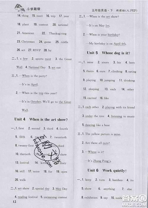 2020春梓耕书系小学题帮五年级英语下册人教版答案 2020春梓耕书系小学题帮五年级英语下册人教版答案