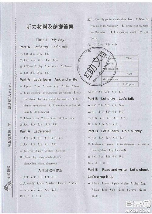 2020春梓耕书系小学题帮五年级英语下册人教版答案 2020春梓耕书系小学题帮五年级英语下册人教版答案