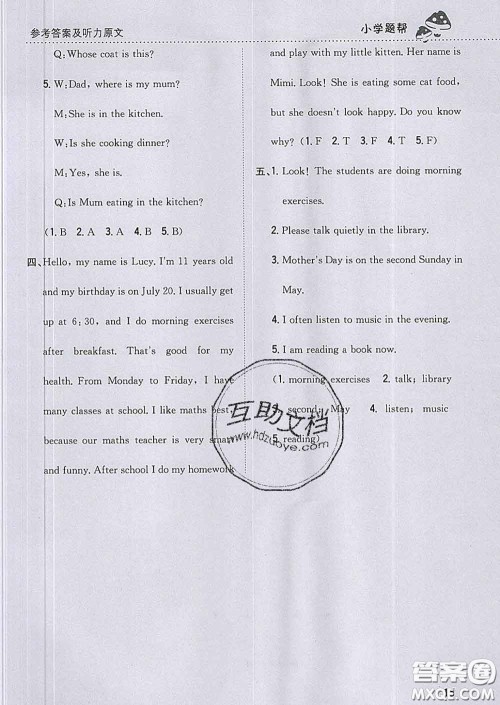 2020春梓耕书系小学题帮五年级英语下册人教版答案 2020春梓耕书系小学题帮五年级英语下册人教版答案