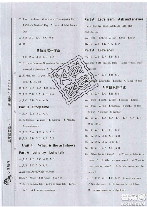 2020春梓耕书系小学题帮五年级英语下册人教版答案 2020春梓耕书系小学题帮五年级英语下册人教版答案