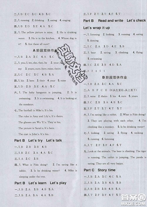 2020春梓耕书系小学题帮五年级英语下册人教版答案