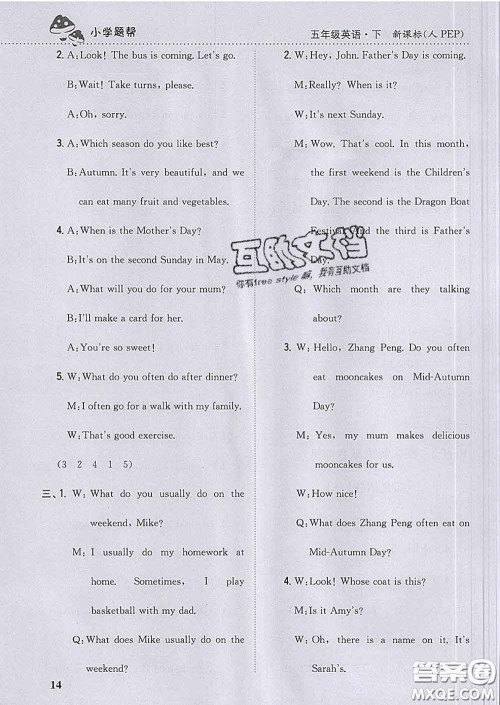 2020春梓耕书系小学题帮五年级英语下册人教版答案 2020春梓耕书系小学题帮五年级英语下册人教版答案