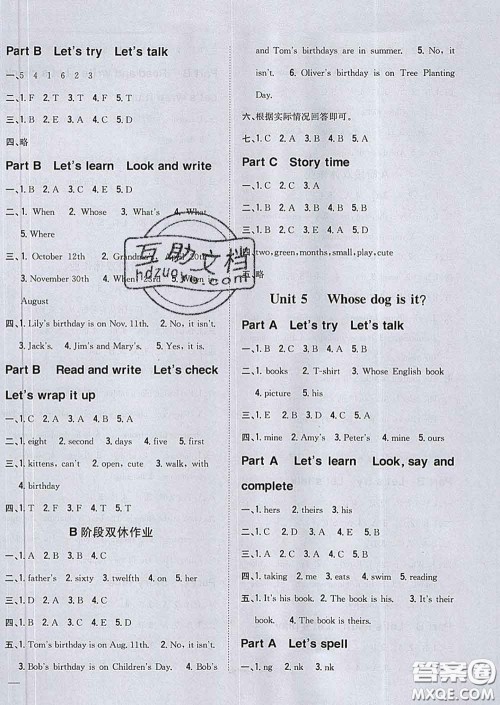 2020春梓耕书系小学题帮五年级英语下册人教版答案 2020春梓耕书系小学题帮五年级英语下册人教版答案