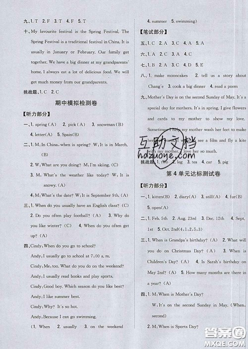 2020春梓耕书系小学题帮五年级英语下册人教版答案