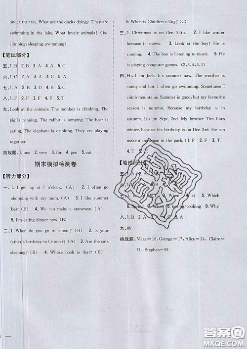 2020春梓耕书系小学题帮五年级英语下册人教版答案 2020春梓耕书系小学题帮五年级英语下册人教版答案