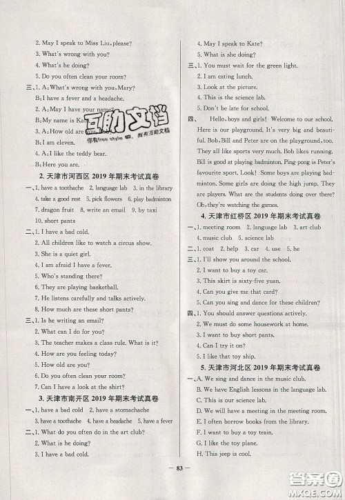 2020年真题圈天津市小学考试真卷三步练五年级下册英语参考答案