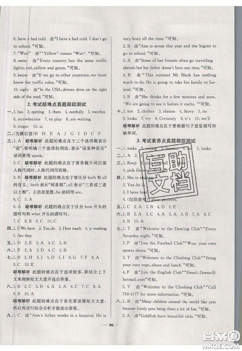 2020年真题圈天津市小学考试真卷三步练五年级下册英语参考答案