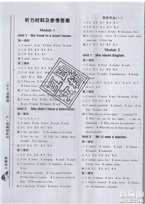 2020春梓耕书系小学题帮五年级英语下册外研版答案 2020春梓耕书系小学题帮五年级英语下册外研版答案