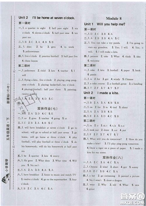 2020春梓耕书系小学题帮五年级英语下册外研版答案