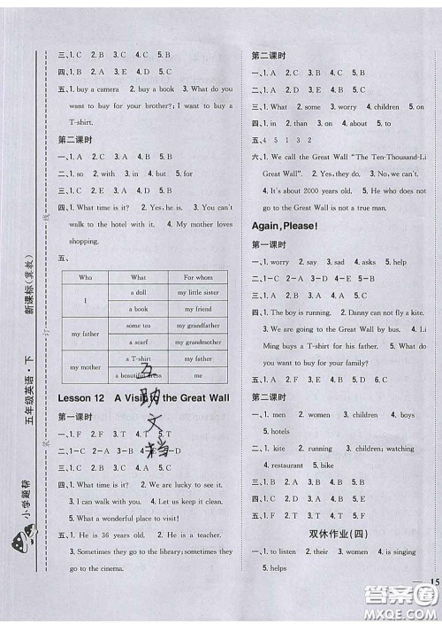 2020春梓耕书系小学题帮五年级英语下册冀教版答案