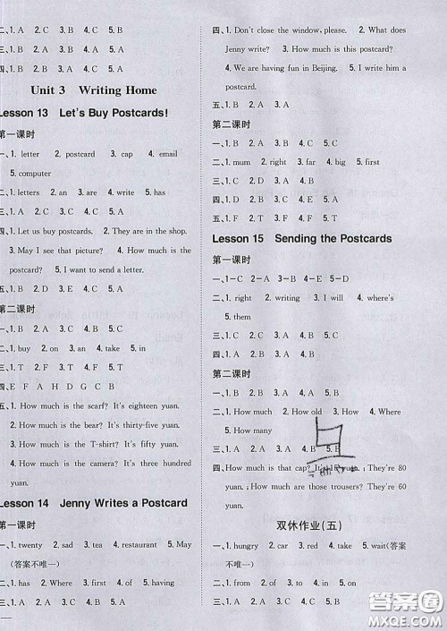 2020春梓耕书系小学题帮五年级英语下册冀教版答案