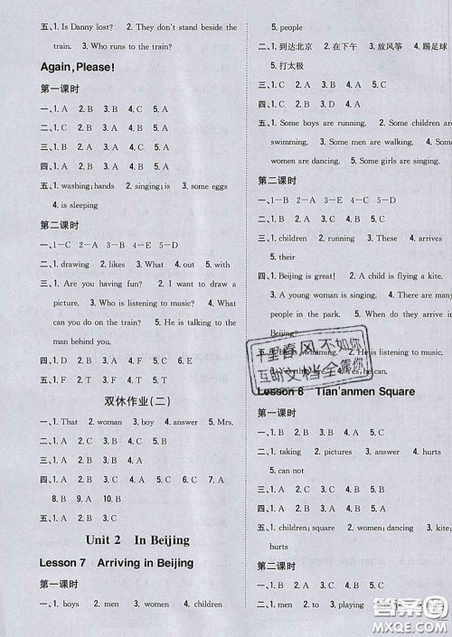 2020春梓耕书系小学题帮五年级英语下册冀教版答案