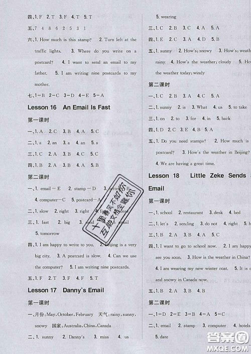 2020春梓耕书系小学题帮五年级英语下册冀教版答案