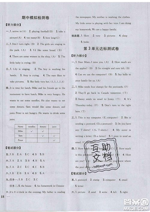 2020春梓耕书系小学题帮五年级英语下册冀教版答案