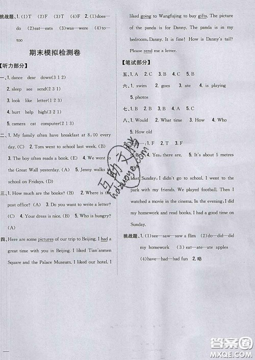 2020春梓耕书系小学题帮五年级英语下册冀教版答案