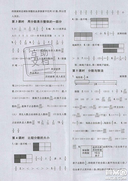 2020春梓耕书系小学题帮四年级数学下册冀教版答案