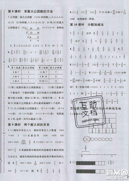 2020春梓耕书系小学题帮四年级数学下册冀教版答案 2020春梓耕书系小学题帮四年级数学下册冀教版答案