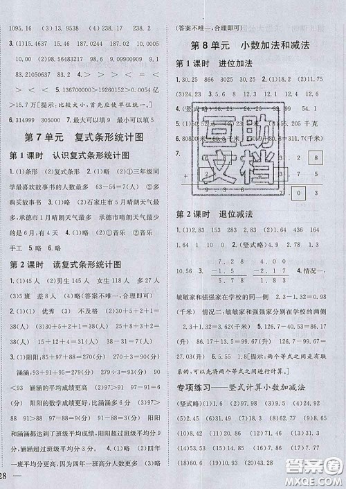 2020春梓耕书系小学题帮四年级数学下册冀教版答案 2020春梓耕书系小学题帮四年级数学下册冀教版答案