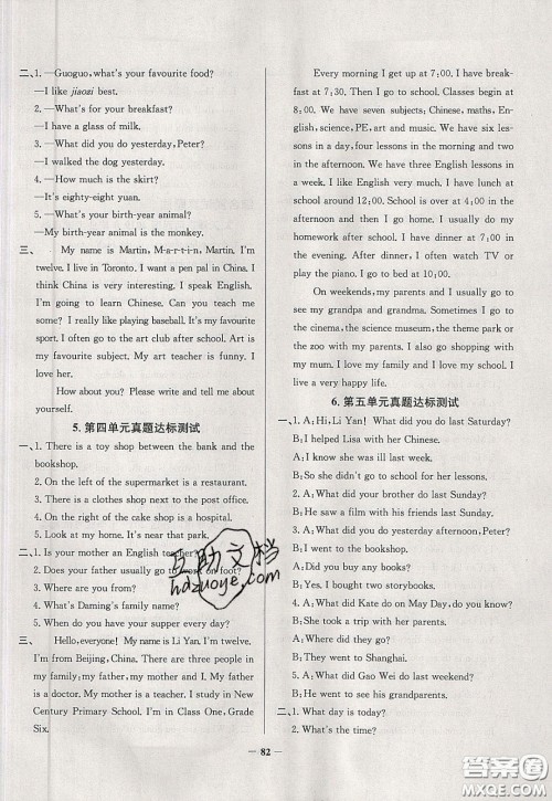 2020年真题圈天津市小学考试真卷三步练六年级下册英语参考答案