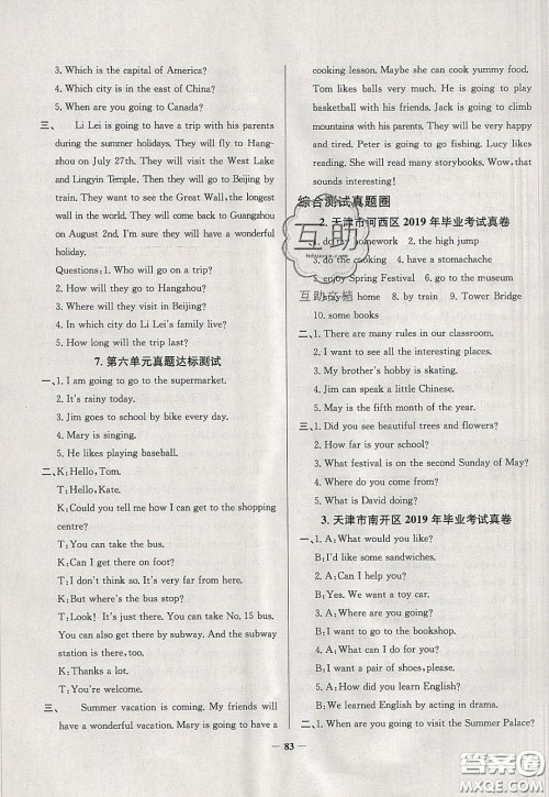 2020年真题圈天津市小学考试真卷三步练六年级下册英语参考答案