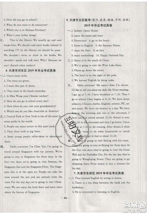 2020年真题圈天津市小学考试真卷三步练六年级下册英语参考答案