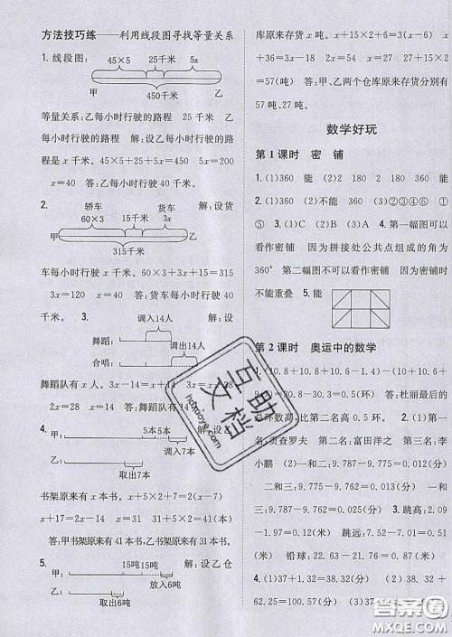 2020春梓耕书系小学题帮四年级数学下册北师版答案 2020春梓耕书系小学题帮四年级数学下册北师版答案