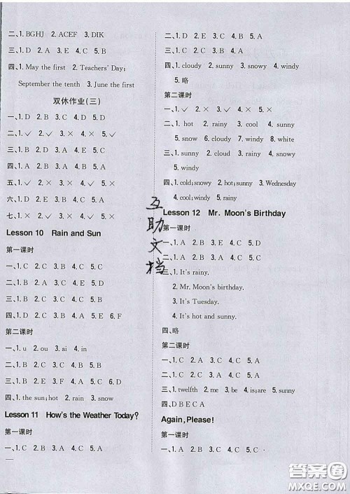 2020春梓耕书系小学题帮四年级英语下册冀教版答案 2020春梓耕书系小学题帮四年级英语下册冀教版答案