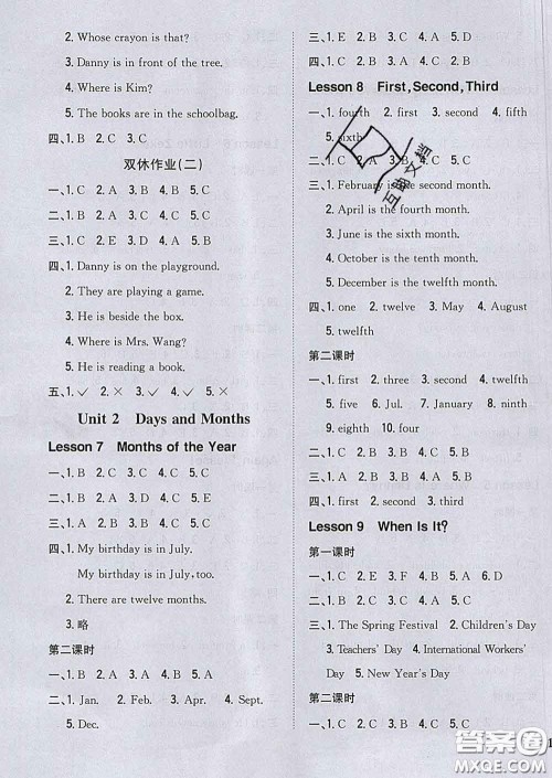 2020春梓耕书系小学题帮四年级英语下册冀教版答案 2020春梓耕书系小学题帮四年级英语下册冀教版答案