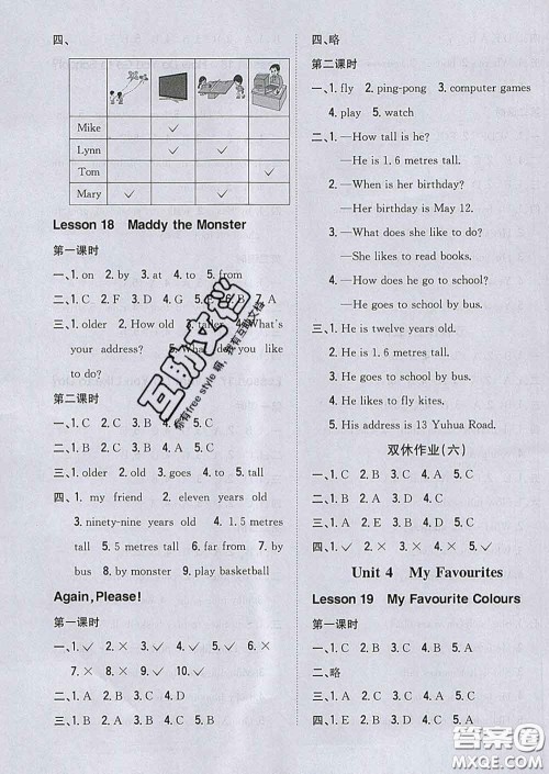 2020春梓耕书系小学题帮四年级英语下册冀教版答案