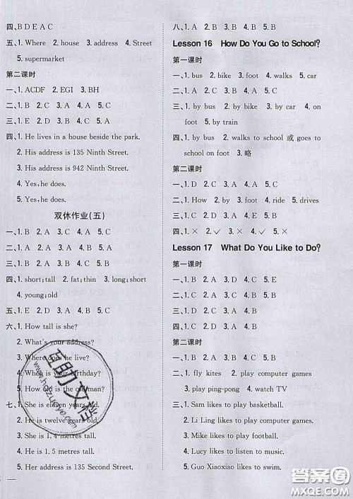 2020春梓耕书系小学题帮四年级英语下册冀教版答案 2020春梓耕书系小学题帮四年级英语下册冀教版答案