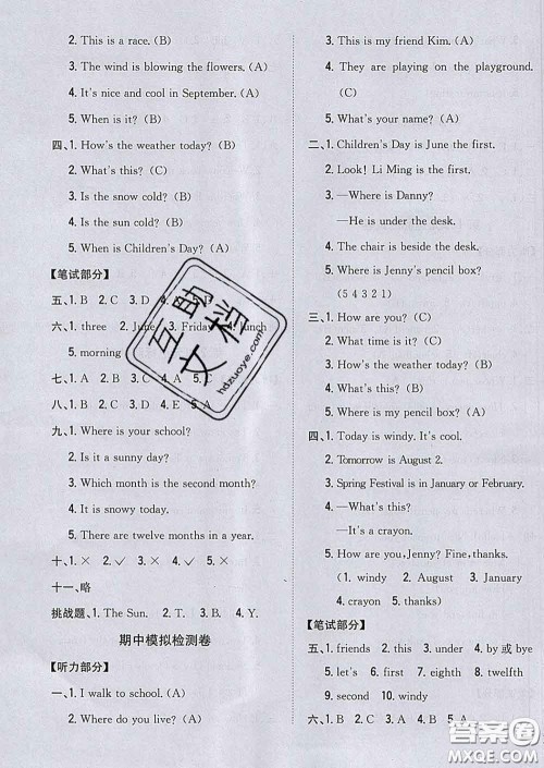 2020春梓耕书系小学题帮四年级英语下册冀教版答案 2020春梓耕书系小学题帮四年级英语下册冀教版答案