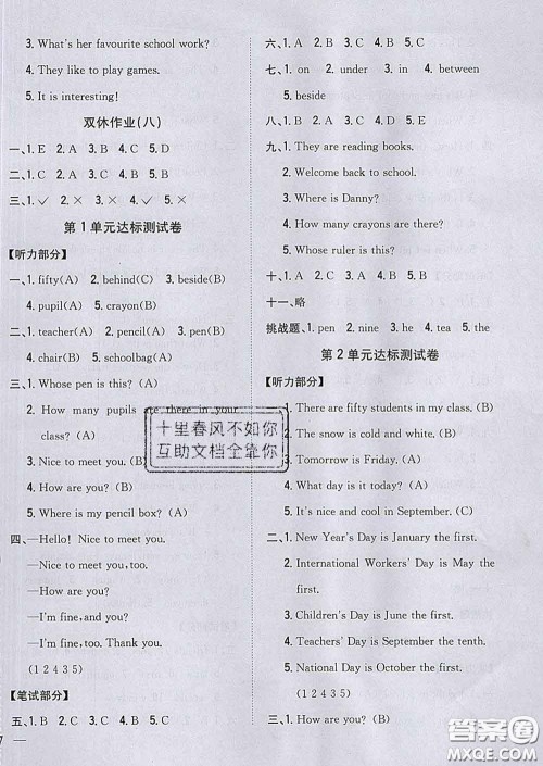 2020春梓耕书系小学题帮四年级英语下册冀教版答案 2020春梓耕书系小学题帮四年级英语下册冀教版答案