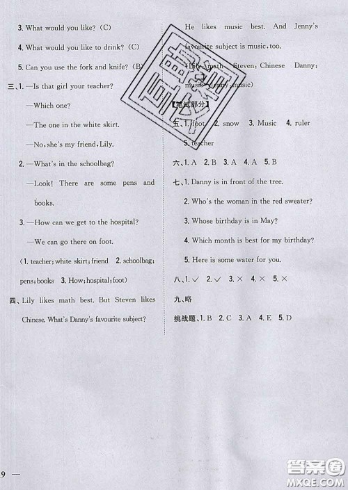 2020春梓耕书系小学题帮四年级英语下册冀教版答案 2020春梓耕书系小学题帮四年级英语下册冀教版答案