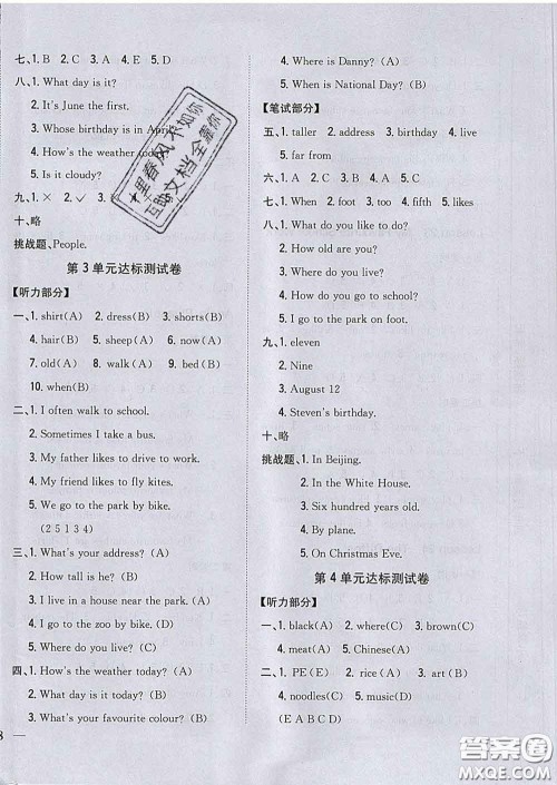 2020春梓耕书系小学题帮四年级英语下册冀教版答案 2020春梓耕书系小学题帮四年级英语下册冀教版答案