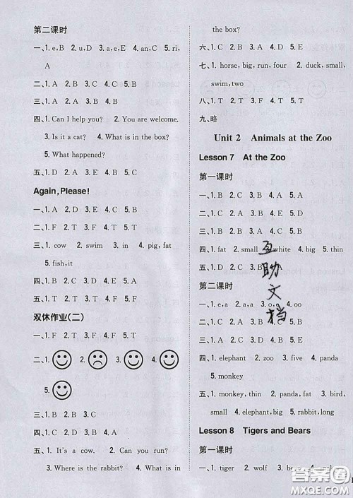 2020春梓耕书系小学题帮三年级英语下册冀教版答案 2020春梓耕书系小学题帮三年级英语下册冀教版答案