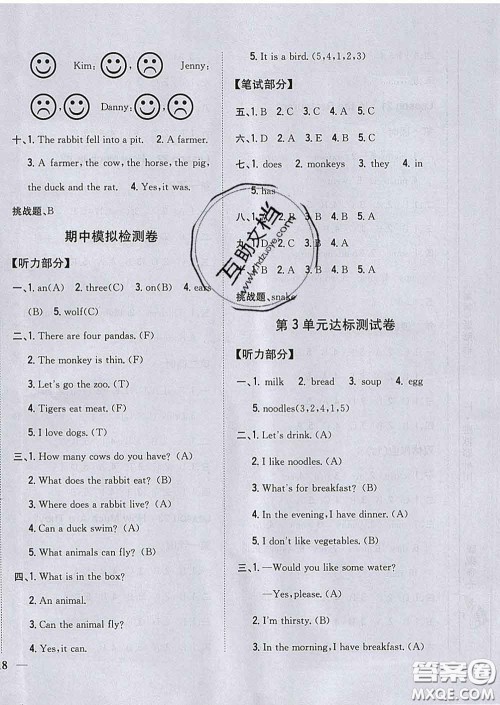 2020春梓耕书系小学题帮三年级英语下册冀教版答案