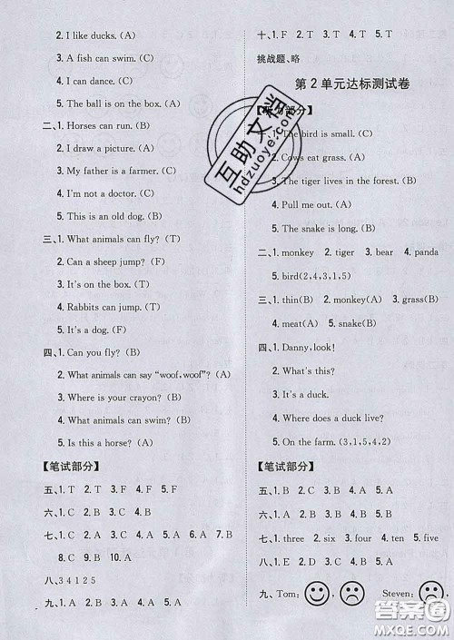2020春梓耕书系小学题帮三年级英语下册冀教版答案