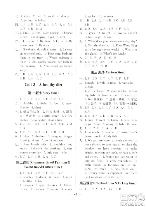 2020年课时金练英语六年级下册江苏版参考答案
