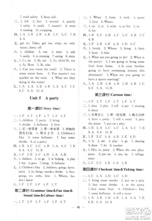 2020年课时金练英语六年级下册江苏版参考答案