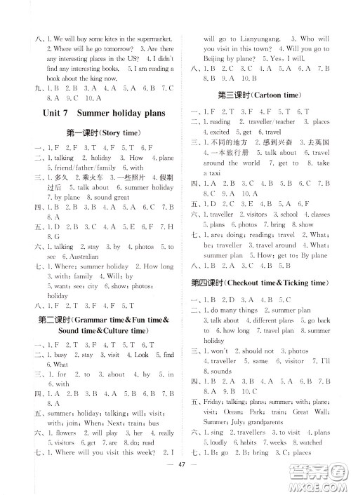 2020年课时金练英语六年级下册江苏版参考答案