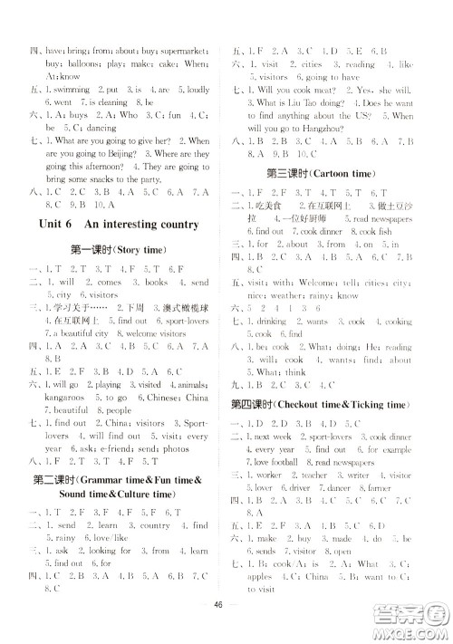 2020年课时金练英语六年级下册江苏版参考答案