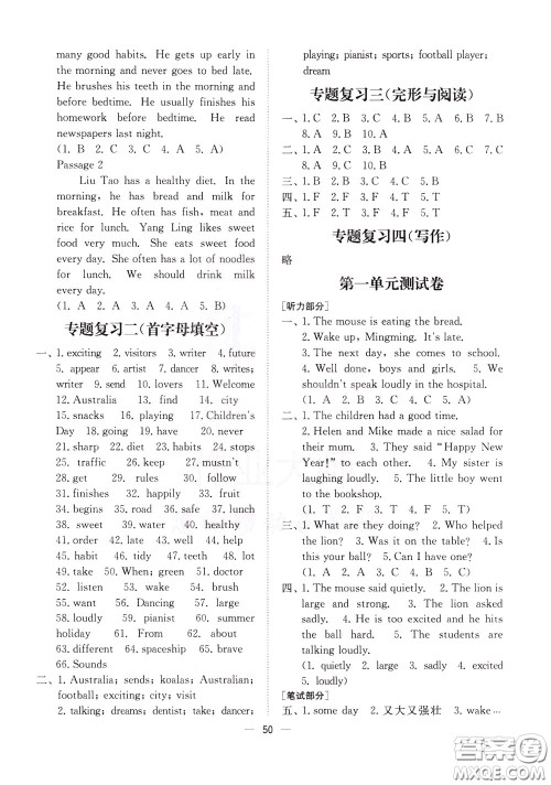 2020年课时金练英语六年级下册江苏版参考答案